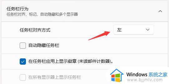 win11任务栏怎么竖着放_win11如何把任务栏放在侧边
