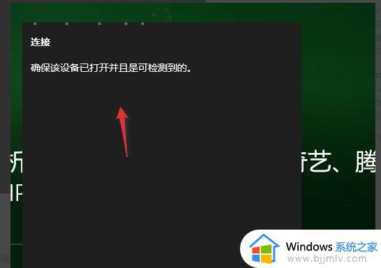 win11笔记本怎么无线投屏到电视_win11笔记本电脑无线投屏到电视步骤