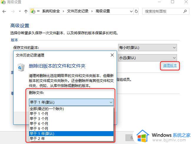 win11系统备份怎么删除_win11如何删除系统备份文件