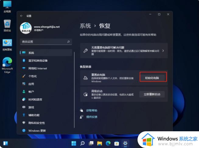 联想电脑怎么恢复出厂设置win11_联想win11电脑恢复出厂系统还原步骤