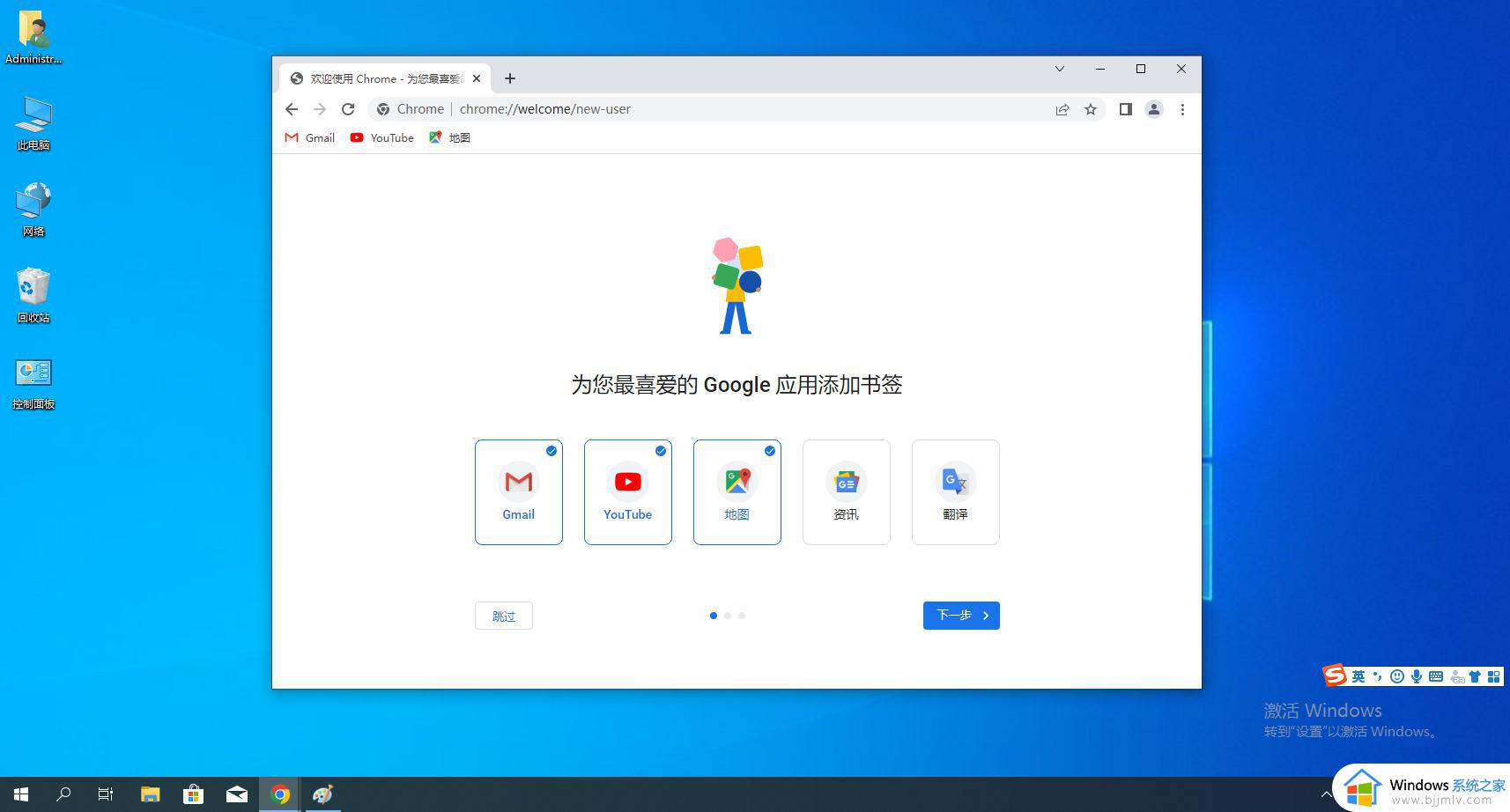 win11安装谷歌浏览器的方法_windows11如何安装Google浏览器