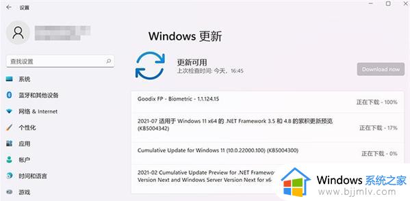 win11安装更新失败怎么回事 windows11更新失败如何解决