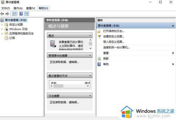 win11控制面板一直闪烁怎么办_win11打开控制面板闪烁修复方法