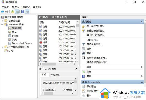 win11控制面板一直闪烁怎么办_win11打开控制面板闪烁修复方法