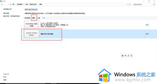 win10怎么彻底删除eng输入法_如何删除win10中的eng输入法