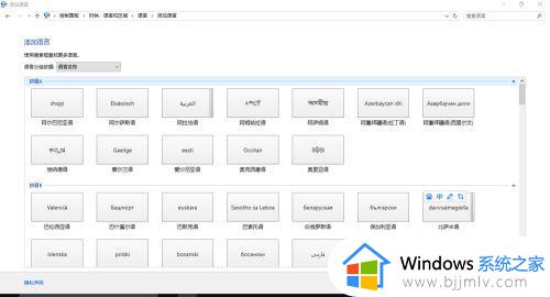 win10怎么彻底删除eng输入法_如何删除win10中的eng输入法