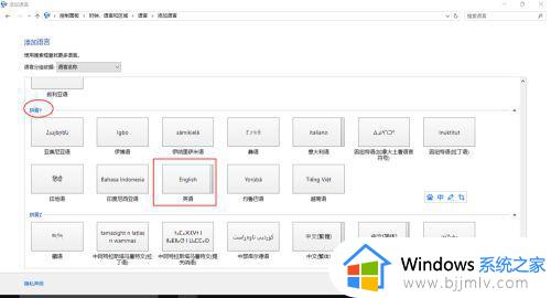 win10怎么彻底删除eng输入法_如何删除win10中的eng输入法