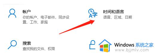 windows10日历没有显示农历怎么办_windows10电脑日历不显示农历解决方法