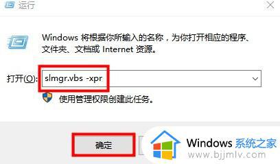 win10如何查看激活状态 win10查看激活状态剩余天数方法