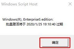 win10如何查看激活状态_win10查看激活状态剩余天数方法