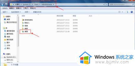 win7修改桌面文件夹路径设置方法 win7如何修改桌面文件夹的存储路径