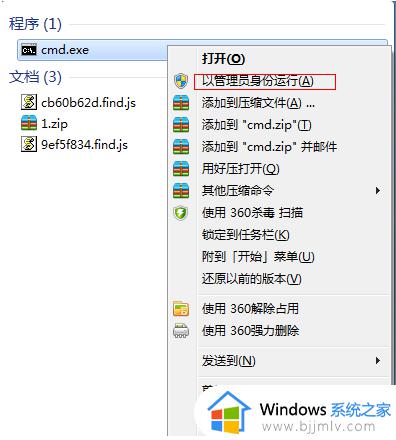 win7电脑设置热点共享网络方法 win7系统如何设置热点共享网络