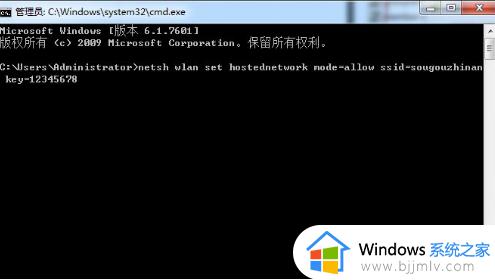 win7电脑设置热点共享网络方法_win7系统如何设置热点共享网络