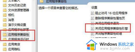 正版win11软件一直闪退怎么办_win11软件刚运行就闪退处理方法