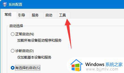 win11怎么关闭用户账户控制_如何关闭win11用户账户控制