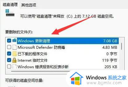 不更新win11安装包怎么删除_如何删除win11不更新安装包