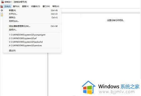 win11本地用户和组无法添加怎么回事_win11添加不了本地用户和组如何解决