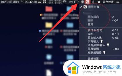 mac切换输入法的方法 mac如何切换输入法