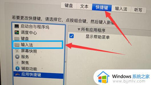 mac切换输入法的方法_mac如何切换输入法