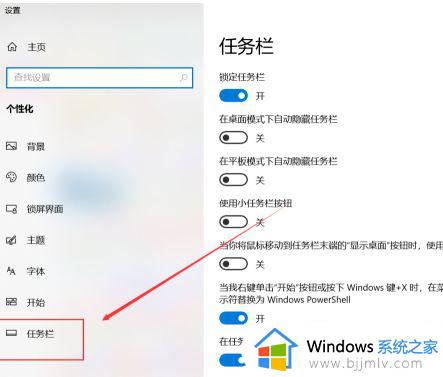 w10右下角图标设置如何隐藏_win10隐藏右下角图标的方法