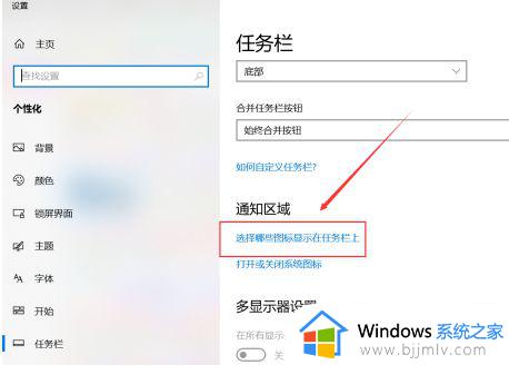 w10右下角图标设置如何隐藏_win10隐藏右下角图标的方法