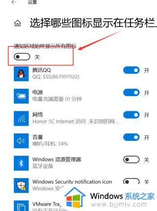 w10右下角图标设置如何隐藏_win10隐藏右下角图标的方法