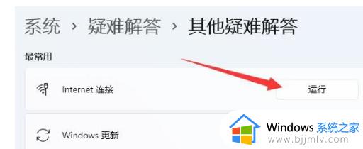 win11开机microsoft账户登录一直转圈怎么解决