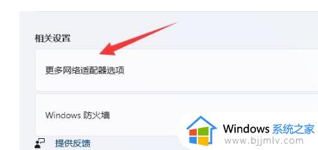 win11开机microsoft账户登录一直转圈怎么解决