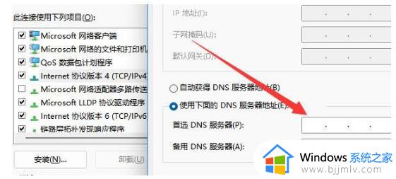 win11开机microsoft账户登录一直转圈怎么解决