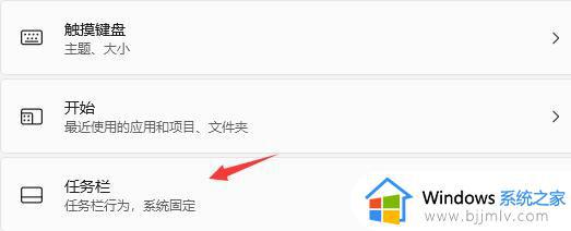 win11任务栏平铺怎么设置_win11任务栏设置平铺方法
