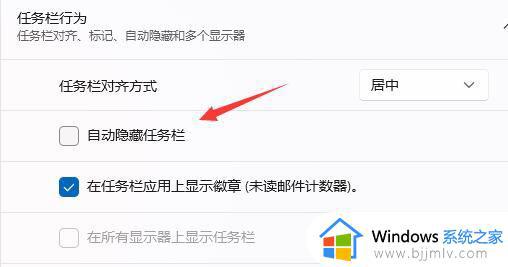 win11任务栏平铺怎么设置_win11任务栏设置平铺方法