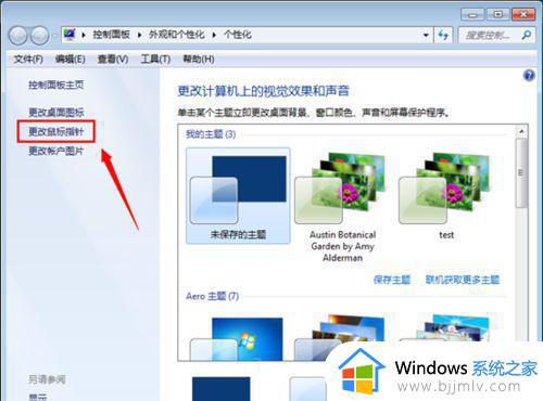 win7鼠标左键变成了右键属性怎么办_win7鼠标左键双击打开属性了如何解决