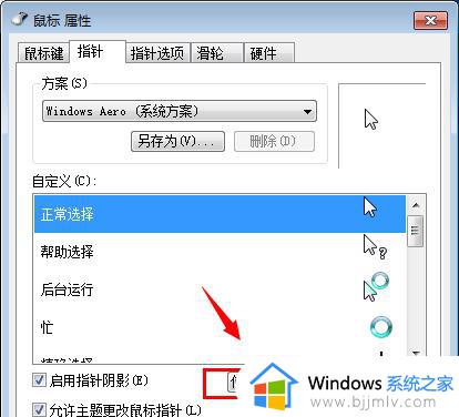 win7鼠标左键变成了右键属性怎么办_win7鼠标左键双击打开属性了如何解决