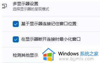 win11笔记本怎么连接显示器_win11笔记本外接显示器的方法