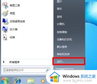 windows7桌面背景变成黑色怎么办 windows7桌面壁纸变成黑色修复方法