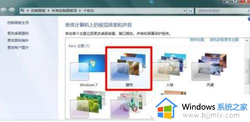 电脑win7主题变成黑色的了咋办_win7桌面主题变成黑色处理方法