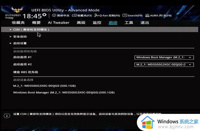 win7不识别m2固态硬盘怎么办_win7不能识别m2固态硬盘解决方法