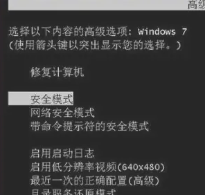 win7旗舰版开机无限循环重启进不去系统怎么修复