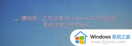 win7旗舰版开机无限循环重启进不去系统怎么修复