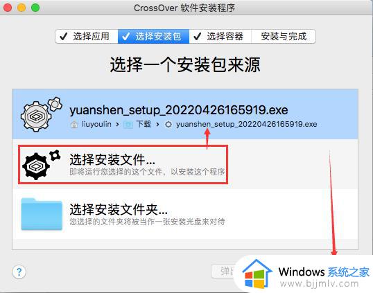 mac 安装exe文件的方法_mac怎么安装exe文件