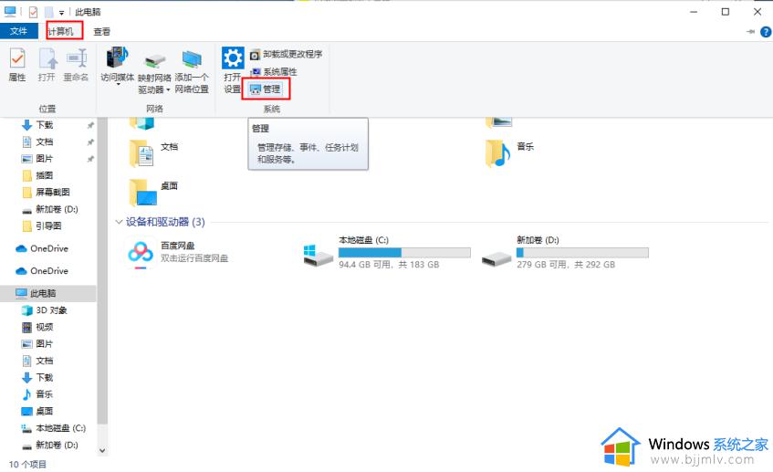 dns client占用cpu过高怎么回事 dns client占用cpu高的解决方法