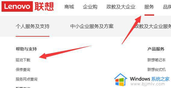 win11电池图标有感叹号怎么办_win11充电电池图标感叹号的解决方法