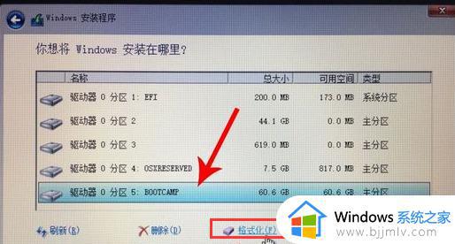 macbook m2安装win10系统的步骤_苹果macbook m2如何安装win10系统