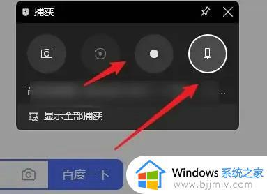 win11如何录屏同时录音_win11怎么录屏幕视频和声音