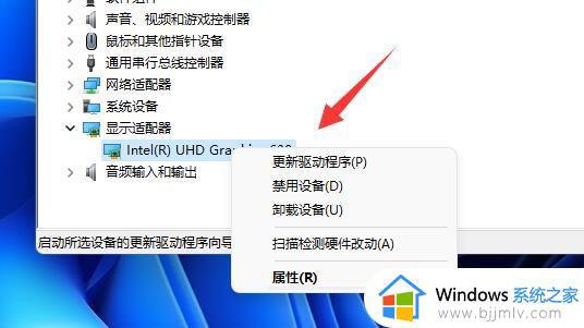 win11刷新率调不了怎么办_win11屏幕刷新率调整不了修复方法