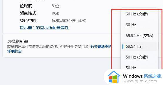 win11刷新率调不了怎么办_win11屏幕刷新率调整不了修复方法