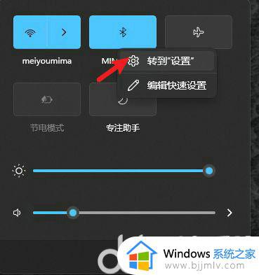 win11任务栏蓝牙图标不见了怎么办_win11任务栏蓝牙图标没有处理方法