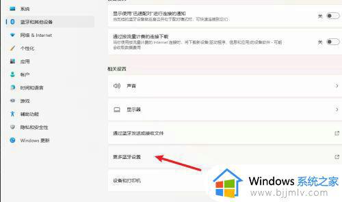 win11任务栏蓝牙图标不见了怎么办_win11任务栏蓝牙图标没有处理方法