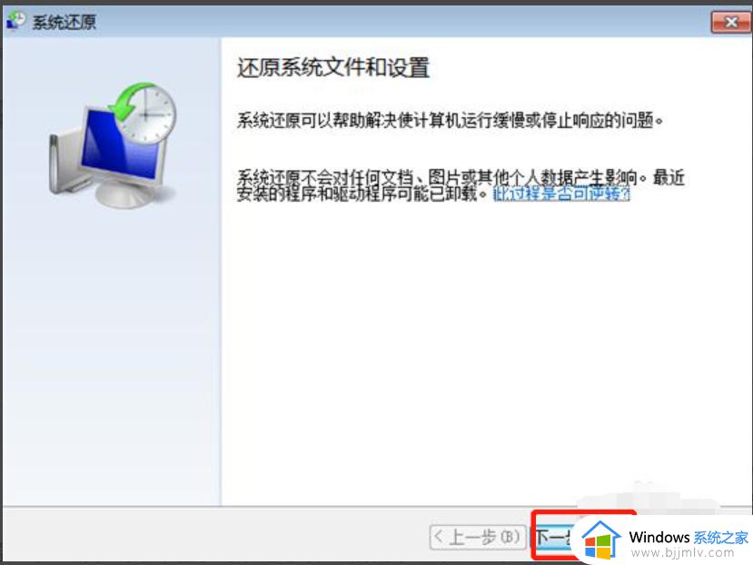 台式电脑恢复出厂设置怎么弄win7_win7台式电脑恢复出厂设置教程