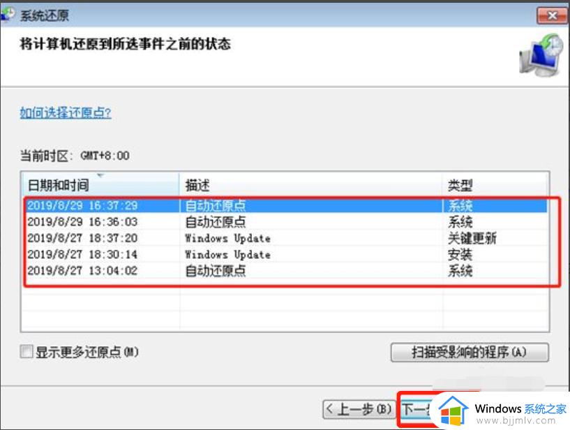 win7如何将电脑恢复出厂设置_win7电脑怎样一键恢复出厂设置